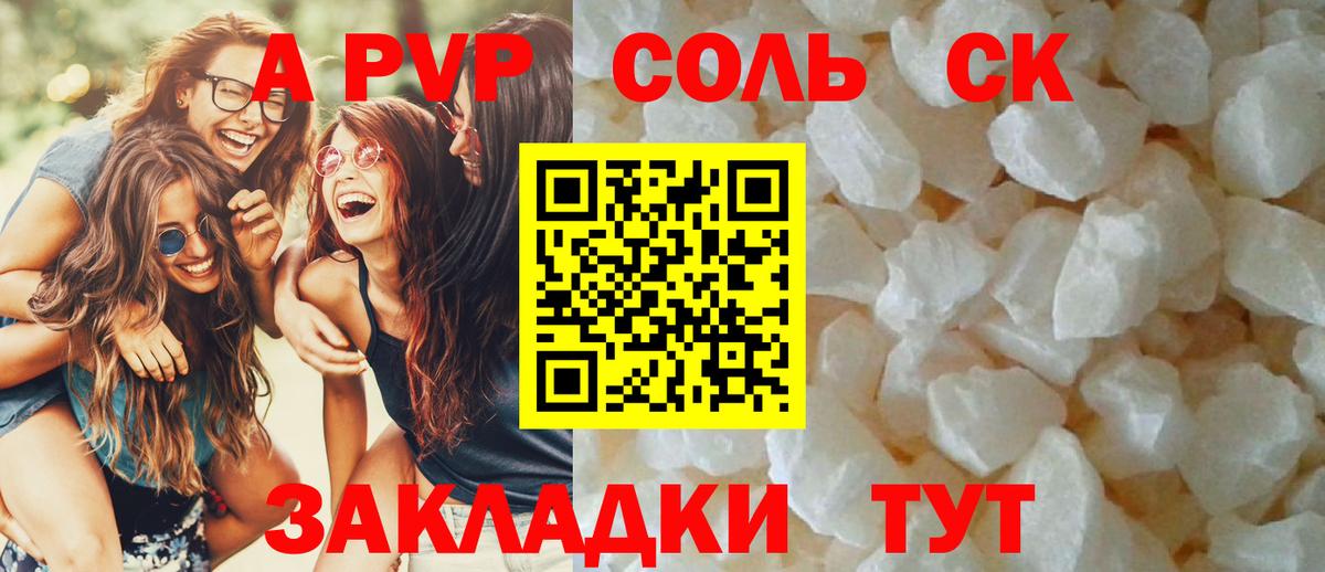 A PVP VHQ Белая Калитва