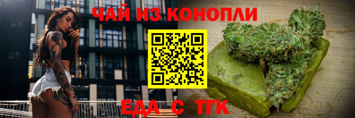 Cannafood конопля  Вход с VPN  Белая Калитва 