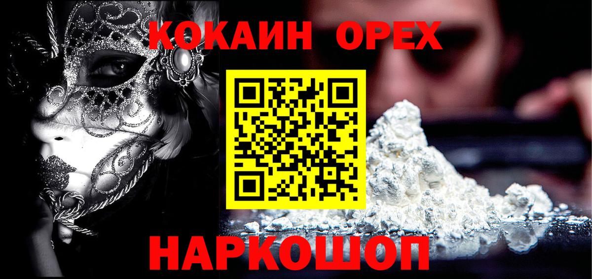 COCAIN 99% Белая Калитва