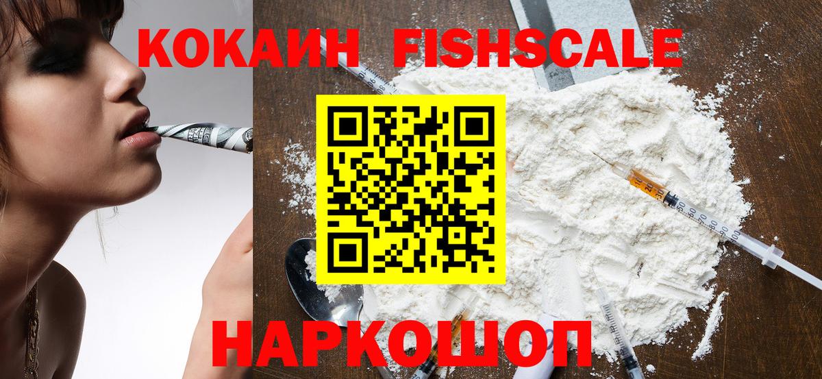 Белая Калитва  COCAIN Перу  Вход с VPN  Кокаин Эквадор 