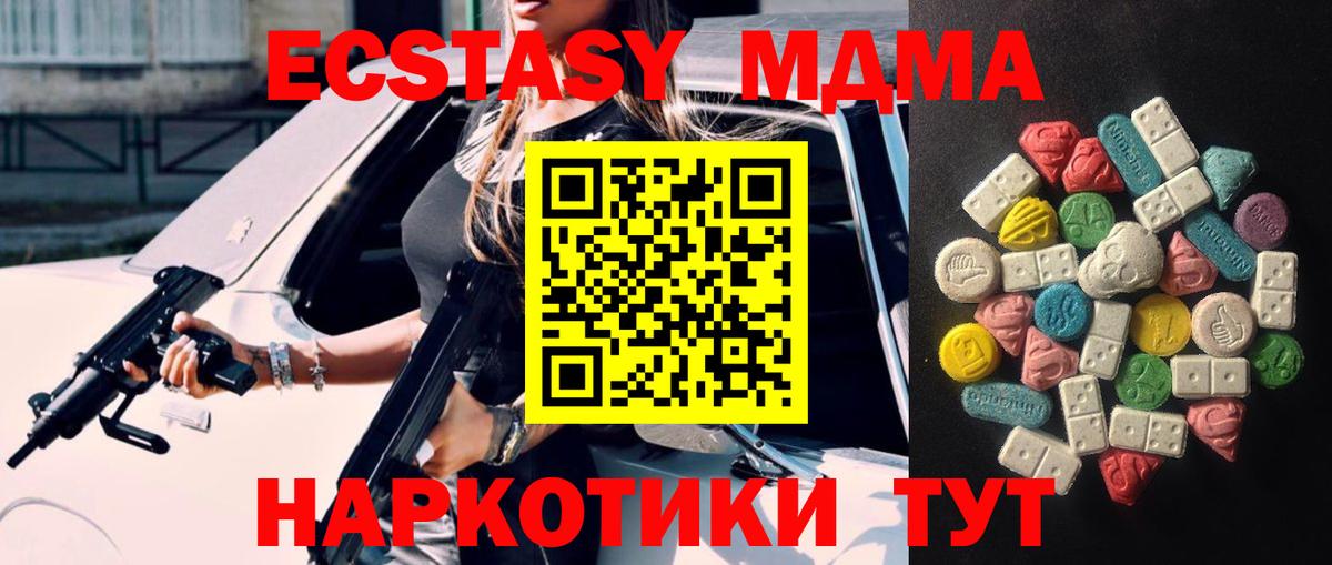 Ecstasy mix Белая Калитва