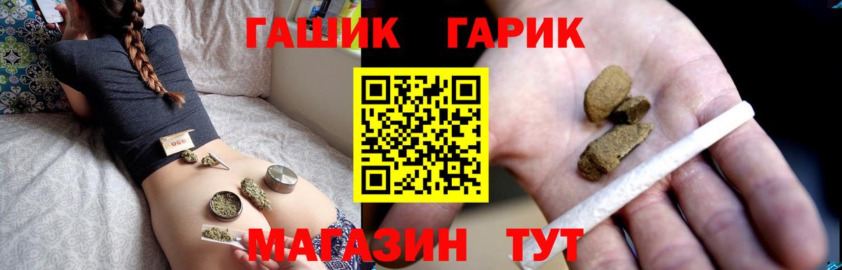 наркотики  Гашиш Ice-O-Lator  ГАШ Premium  Вход с VPN  Белая Калитва 