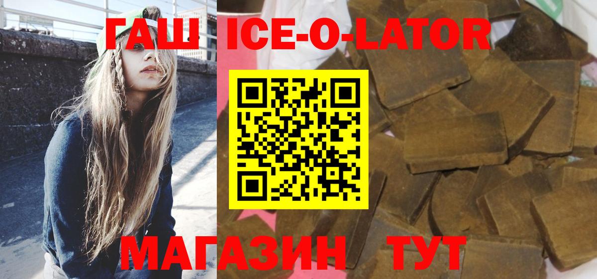 Гашиш гарик Белая Калитва