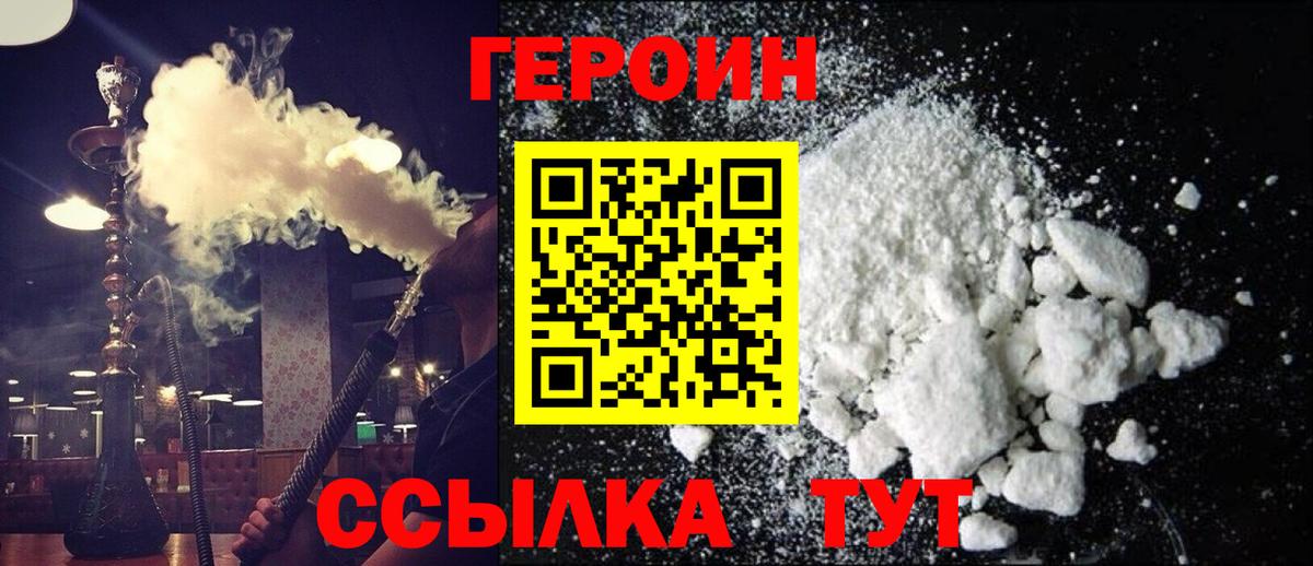 Белая Калитва  ГЕРОИН гречка  ГЕРОИН  Вход с VPN 