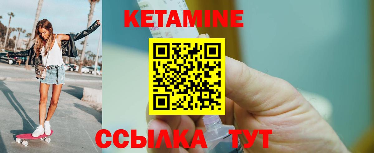 Кетамин ketamine  Вход с VPN  Белая Калитва 