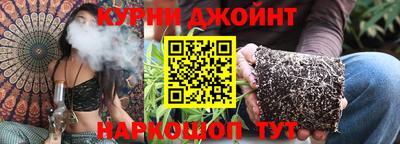 гашишное масло Бийск