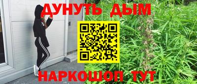 гашишное масло Бийск