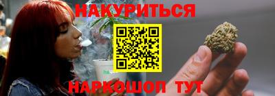 гашишное масло Бийск