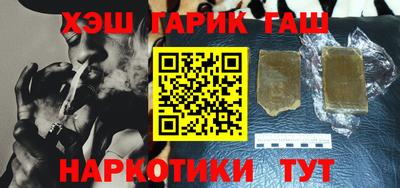 гашишное масло Бийск