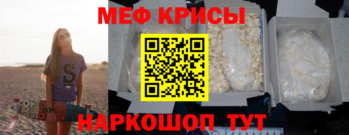 Меф мяу мяу  Вход с VPN  Белая Калитва  МЕФ  МЯУ-МЯУ VHQ 