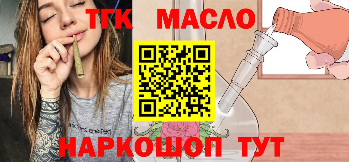 Дистиллят ТГК вейп с тгк  ТГК гашишное масло  Белая Калитва  Вход с VPN 